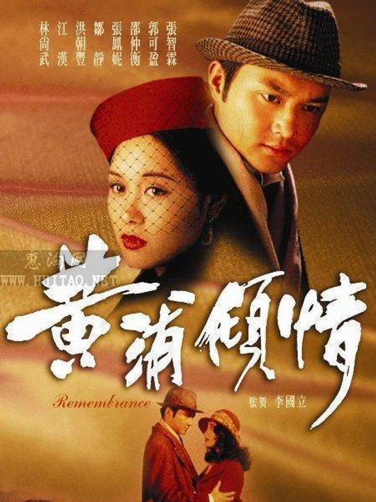 1994年加盟tvb,並且主演了自己的第一部電視劇《黃浦傾情》,劇中扮演