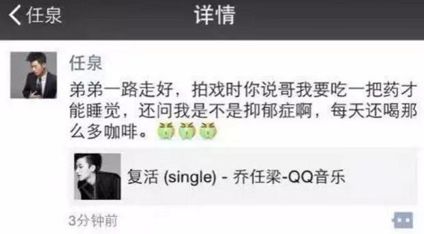 乔任梁的死因与性虐恋无关,导演王子元无辜被骂