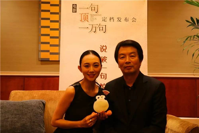专访刘震云&刘雨霖父女:《一句顶一万句》绝对出乎你的预料