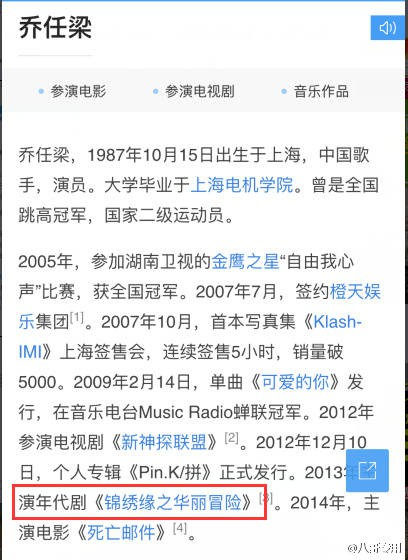 网传乔任梁与导演玩SM致自杀,已经得上海警方证实
