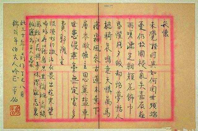俞平伯书法14幅:用笔细腻,意境朦胧!
