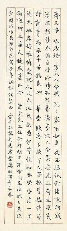 俞平伯书法14幅:用笔细腻,意境朦胧!