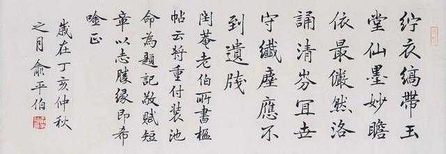 俞平伯书法14幅:用笔细腻,意境朦胧!