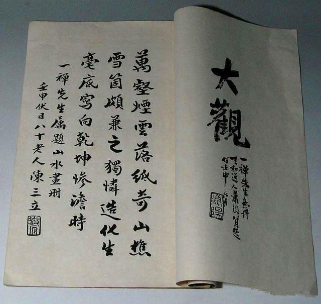 陈三立书法13幅:古拙浑朴,凝练生涩!