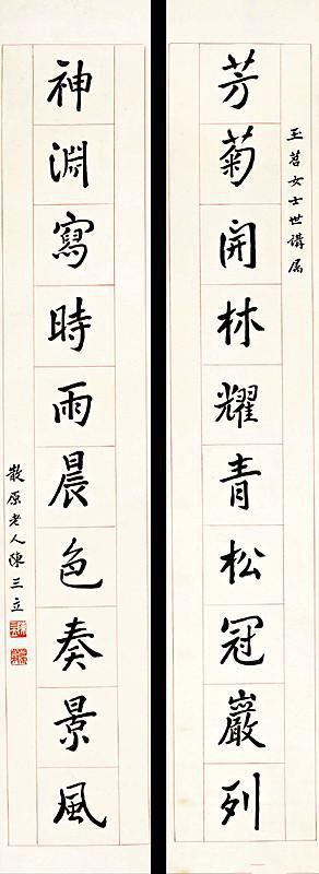 陈三立书法13幅:古拙浑朴,凝练生涩!