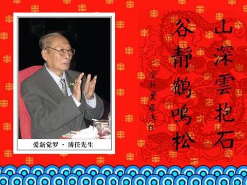 溥仪亲弟、97岁溥任书法：晚年勤于练笔，尤工楷书