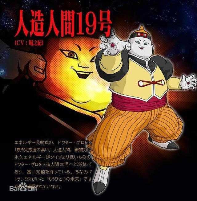 每个胖子都是潜力股, 七龙珠里谁才是胖子霸主?|_新浪新闻