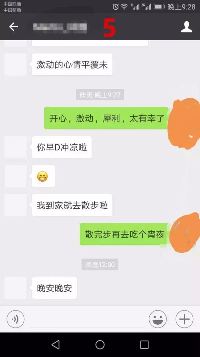 真正会撩妹的高手都是如何用微信聊天的？