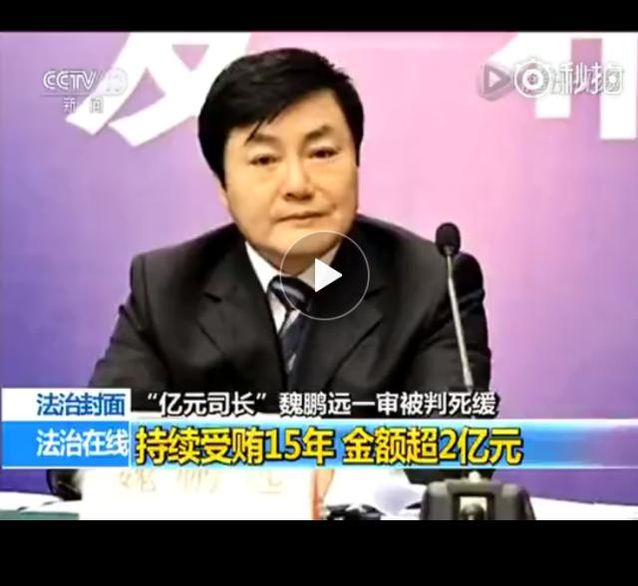 《人民的名义》人物原型揭秘,丁义珍原型真有其人?
