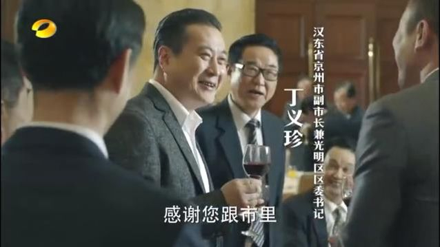 《人民的名义》人物原型揭秘,丁义珍原型真有其人?