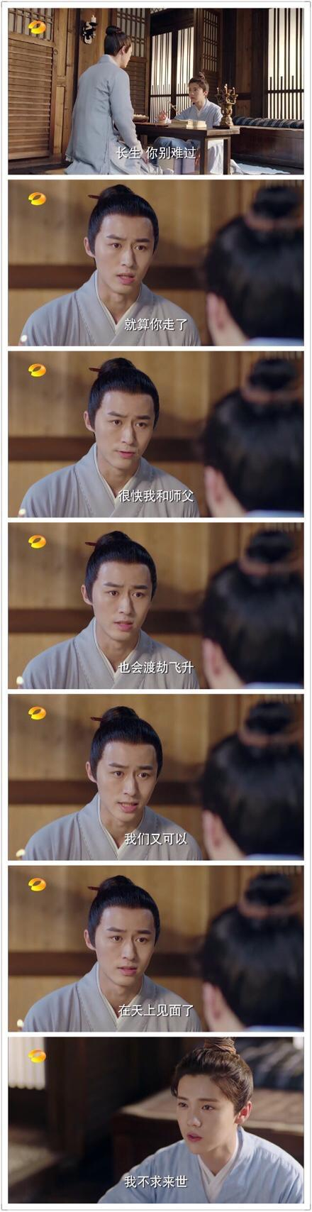 《择天记》身份揭秘,余人师兄才是太子?