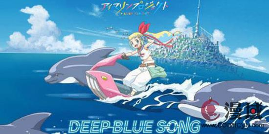 《海物语》系列《DEEP BLUE SONG》动画化 佐仓绫音带你感受清凉