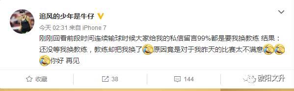 张帅与教练刘硕分道扬镳