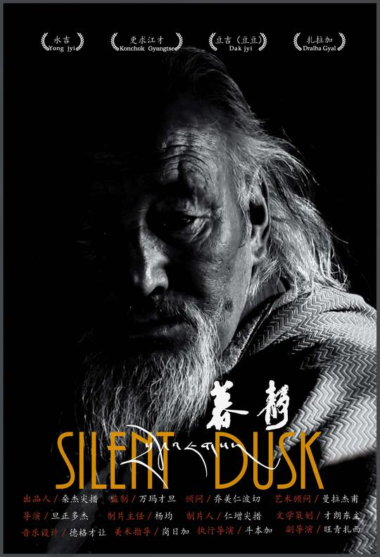 旦正多杰作品《暮•静》入围奥克兰国际电影节_新浪新闻