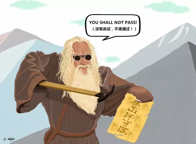 比如，你有可能会遇见高山版甘道夫。