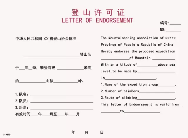 此外，不要偷登，偷登行为将会为你带去许多麻烦乃至危险，你为了绕开检查，可能会进入一些危险未知的地带。