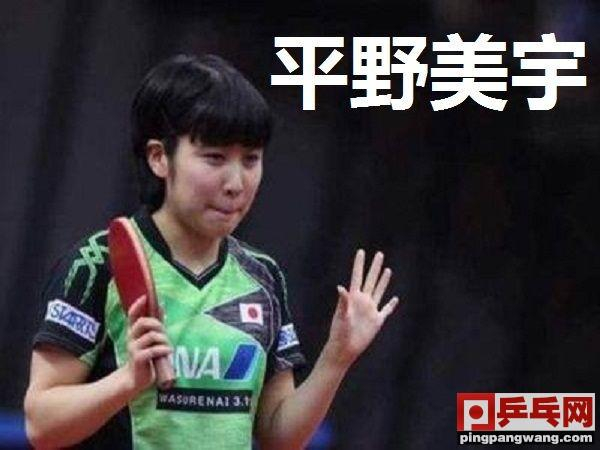 平野美宇才17岁，小小年纪已创造了她的前辈无法达到的奇迹[乒乓网太阳目标原创，这已不是侥幸二字所能掩盖的。