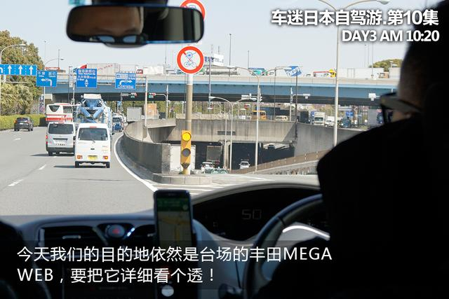日本台场试驾详细功略