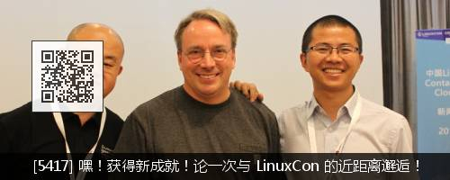 LinuxCon 2017(北京) Linus 专访视频及部分演讲稿释出