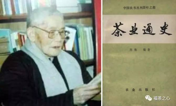 中国第一个茶叶科学研究所——武夷山茶科所