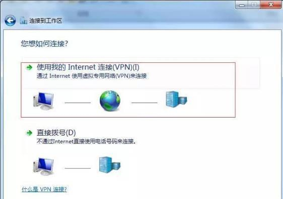 电脑如何连接VPN的服务设置,建立一条加密通道