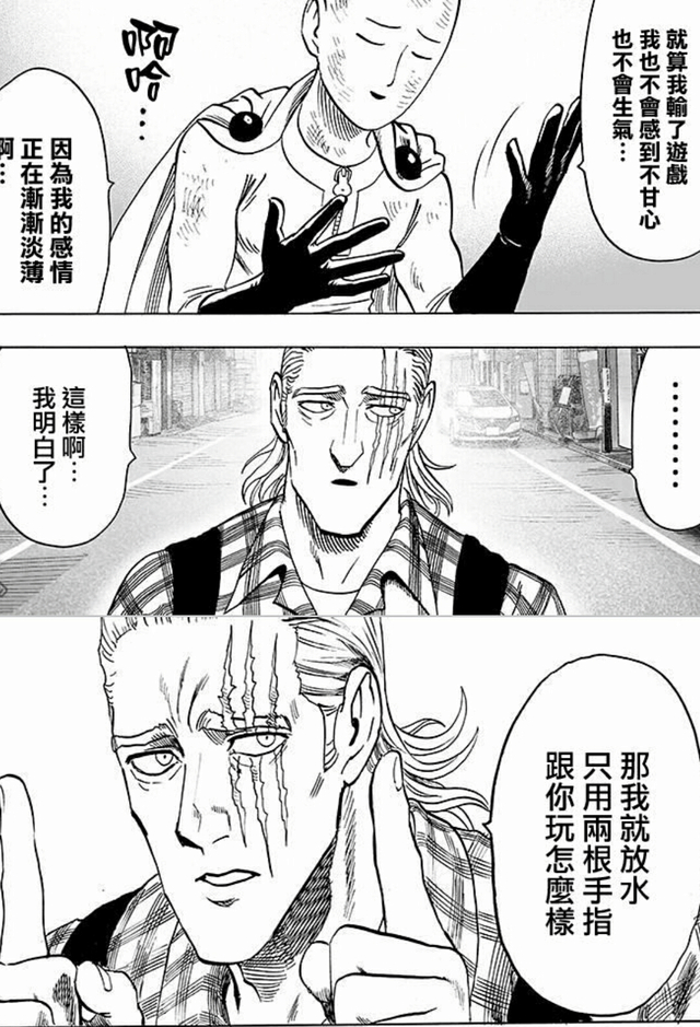 《一拳超人》把琦玉老师打没脾气的除了他还有谁?!