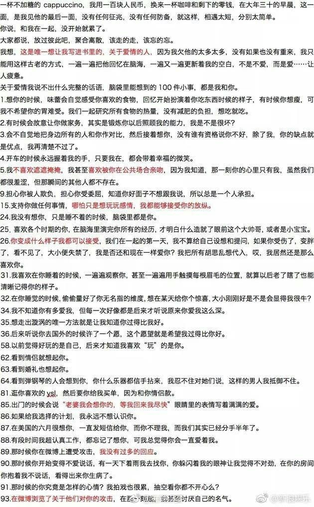 胡彦斌发文支持郑爽,网友:在一起五年的张翰算什么