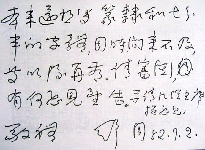 这六位书家写的钢笔字，您觉得怎么样？|手札|硬笔|钢笔字|书家|费新我_新浪新闻