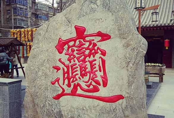 史上最难的汉字：biang，查不到打不出，今天告诉你来历和写法