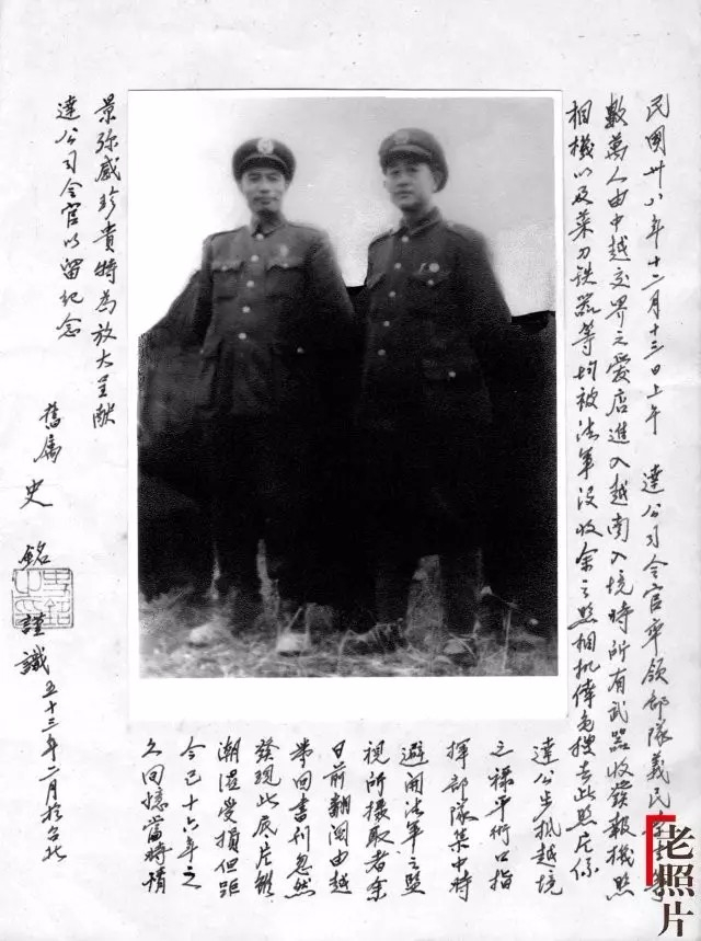 老照片:黄埔军校第一期毕业生、著名抗战将领黄杰