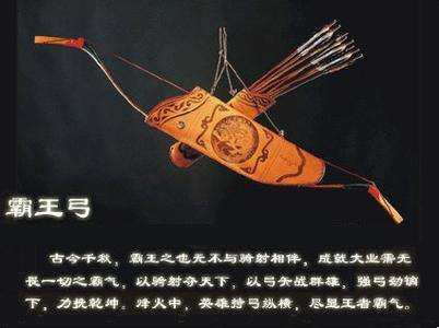 古代六大神弓，第一名无人不服！