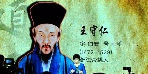 五十年前王守仁, 开门即是闭门人。
