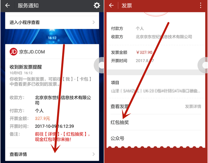 京东短信提现红包怎么领 京东短信提现红包怎么领
