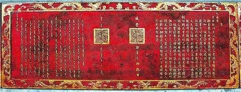 中国历代的圣旨都很精美，只有这位皇帝的圣旨太土了