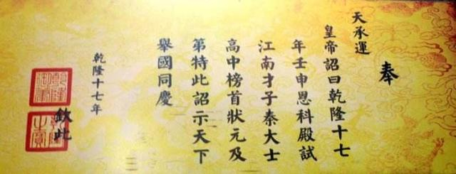 中国历代的圣旨都很精美，只有这位皇帝的圣旨太土了