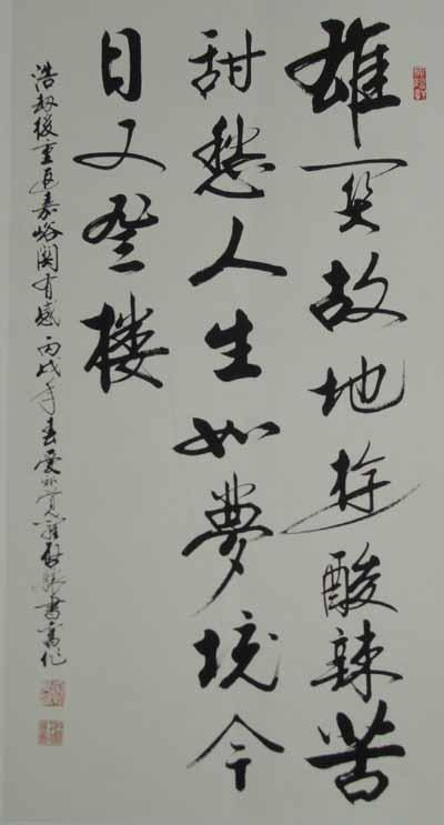 雍正帝九世孙、启功之弟,爱新觉罗启骧书法源于启体,却写出新意