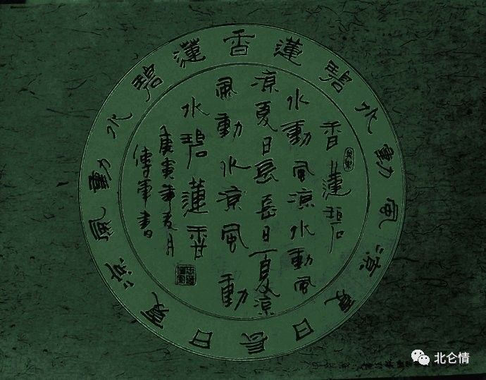 回文诗,中华文化独有的一朵奇葩
