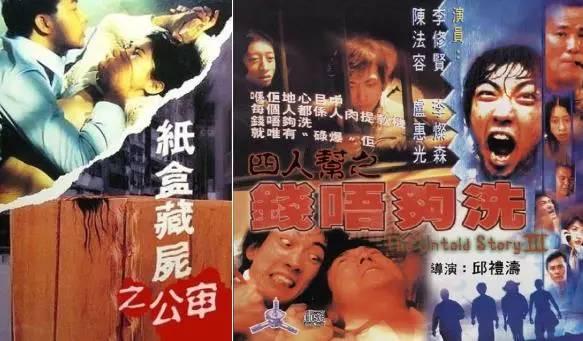 盘点香港十大奇案改编的电影