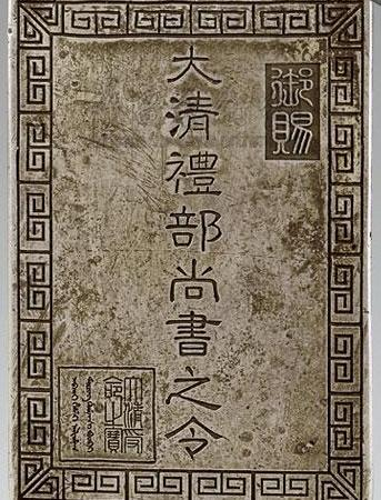 古代皇宫贵族身份象征的腰牌、令牌、金印鉴赏!|令牌|腰牌|金质|人民币|皇宫_新浪新闻