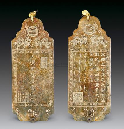 古代皇宫贵族身份象征的腰牌、令牌、金印鉴赏!_新浪新闻