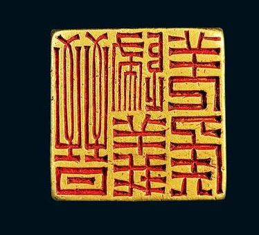古代皇宫贵族身份象征的腰牌、令牌、金印鉴赏!_新浪新闻