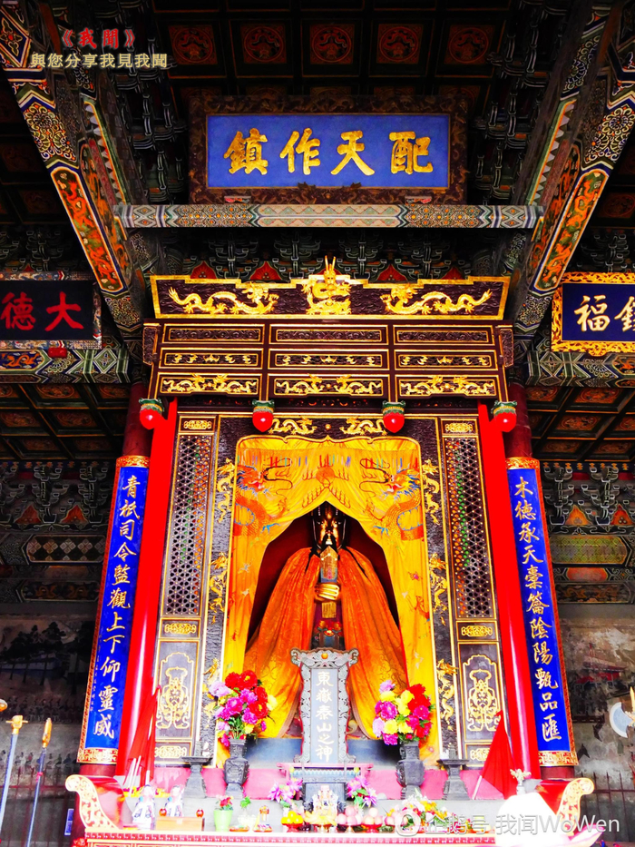 岱庙天贶殿内礼拜泰山神,天齐庙里供的谁?齐天大圣孙悟空?