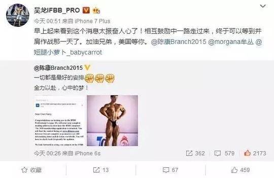 拿到女子比基尼职业卡的牟丛也为陈康发出祝福：
