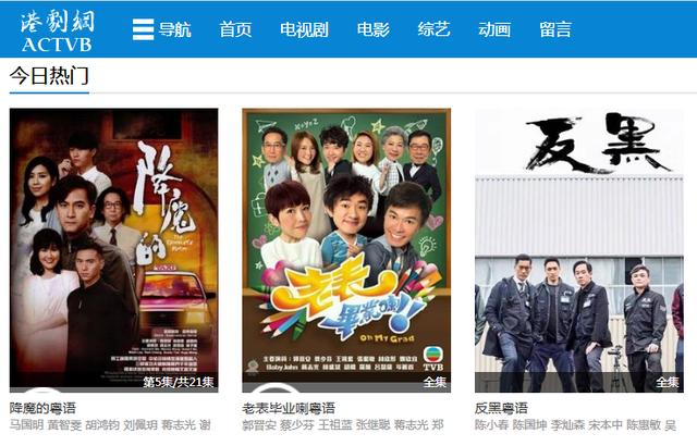 推荐几个可以在线看港剧的网站(手机电脑都可以)_新浪新闻