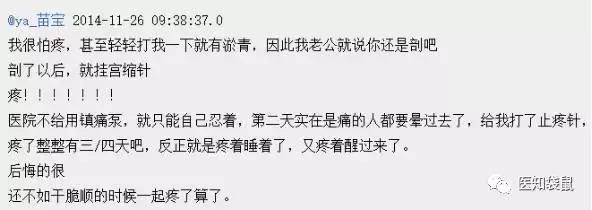 看到这里，应该会有妈妈跳出来说吧：干嘛不给用镇痛泵啊，想当年我幸亏用了镇痛泵呢，才把我从疼痛的深渊解救出来！