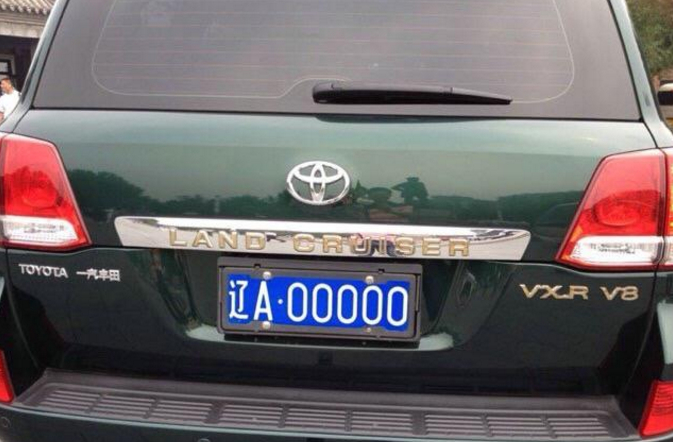 辽A00000-99999大揭密，均为罕见豪车，有款古董车价格竟然翻翻