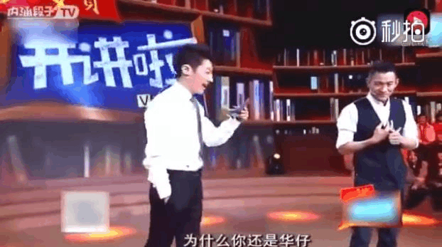 刘德华解释为什么他叫华仔, 而周星驰却叫星爷!|_新浪娱乐_新浪新闻