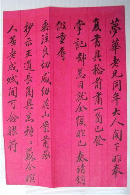直隶总督端方书法欣赏