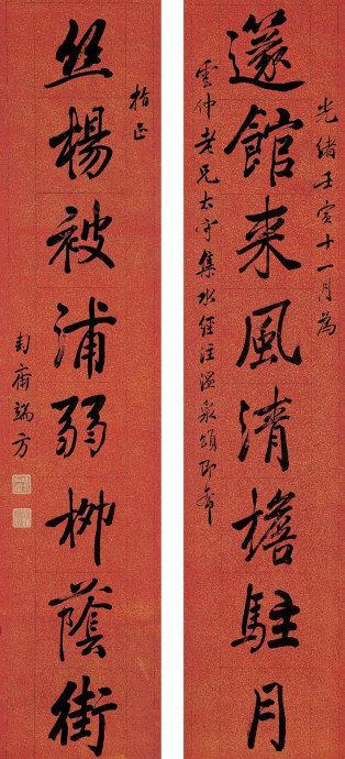 直隶总督端方书法欣赏