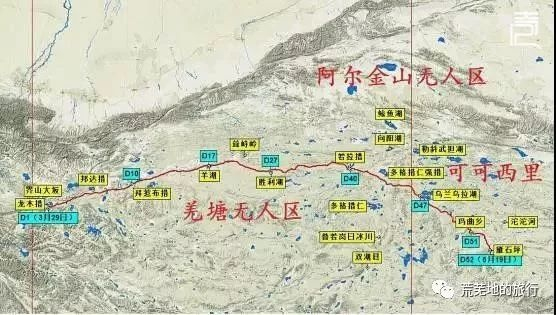 那些穿越羌塘的人